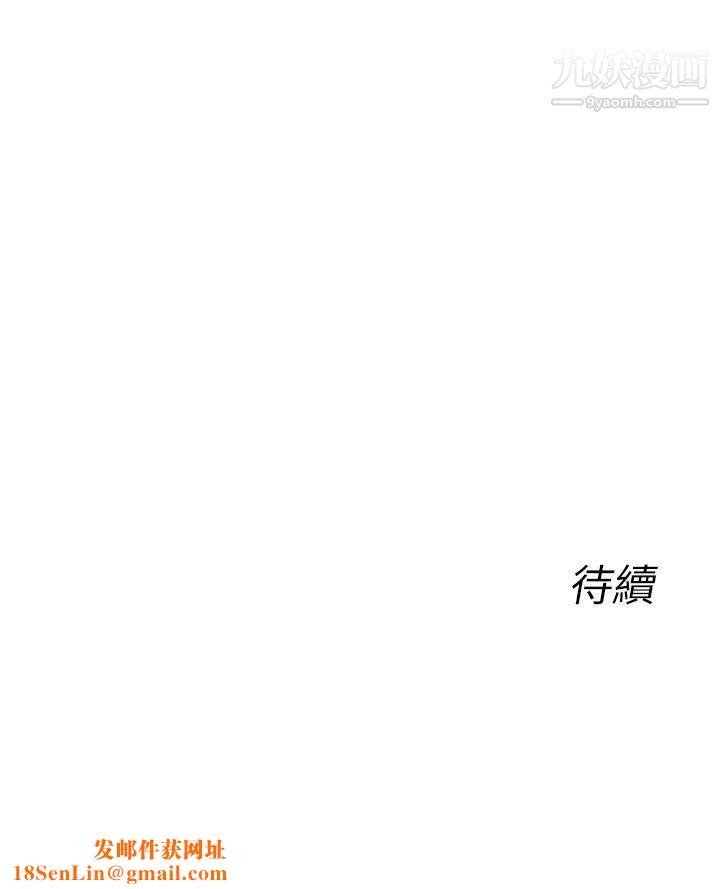 死了都要爱爱第19话