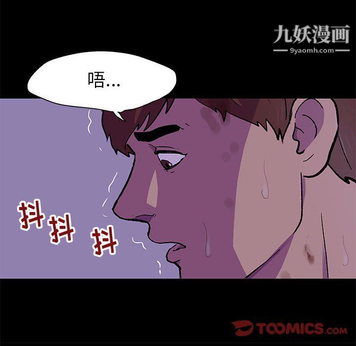走不出的房间第64话