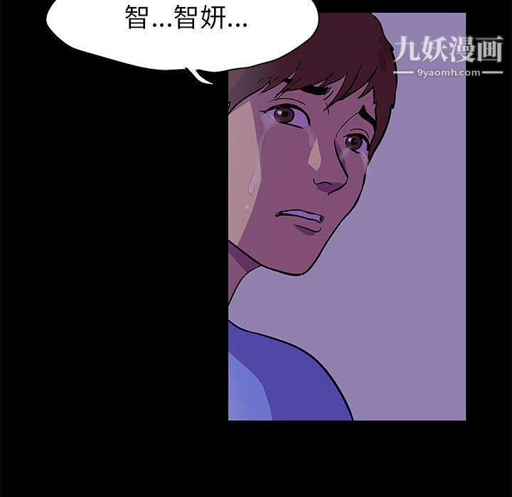 走不出的房间第64话