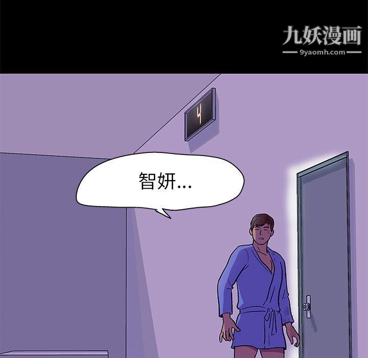 走不出的房间第64话