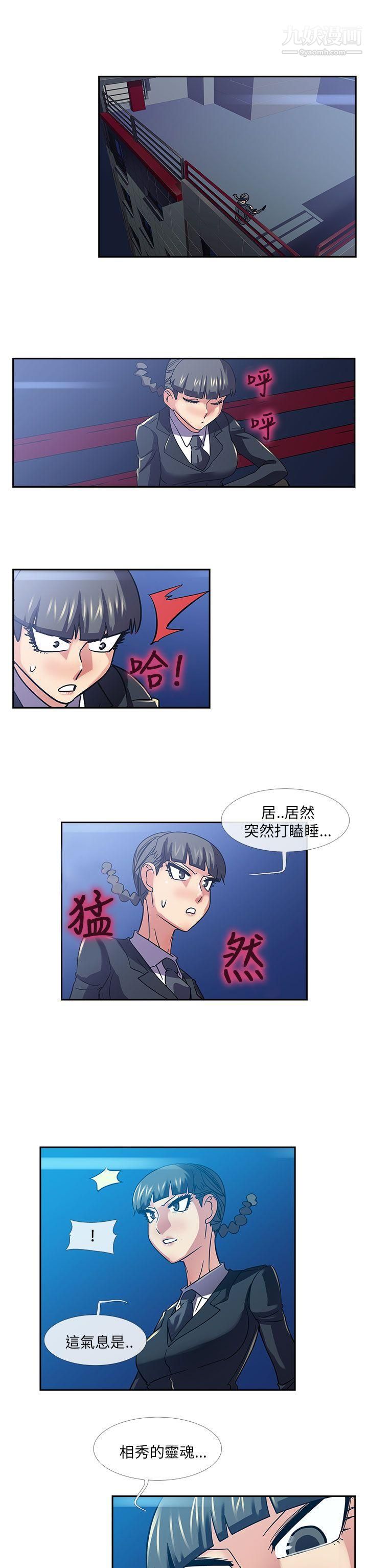 死了都要爱爱第20话