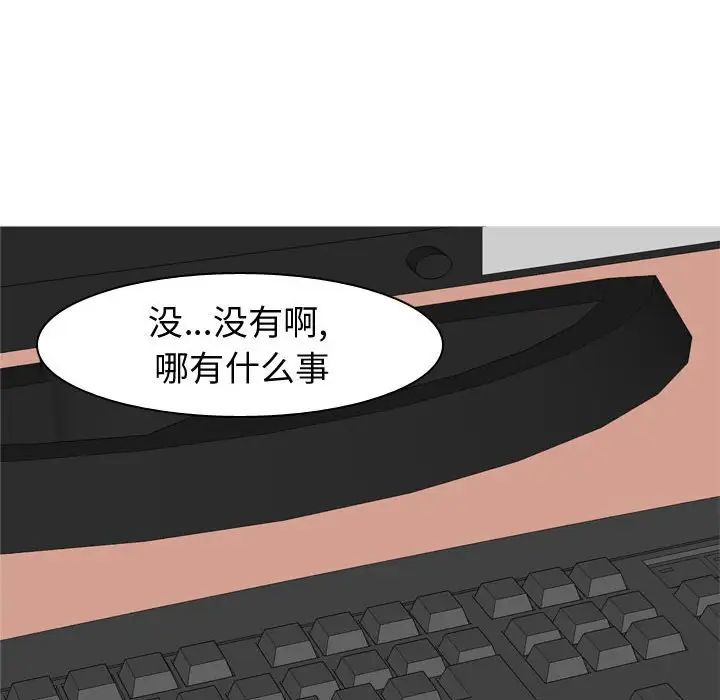 恋爱前奏曲:归来第59话