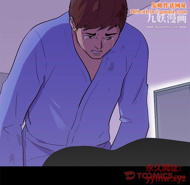 走不出的房间第64话