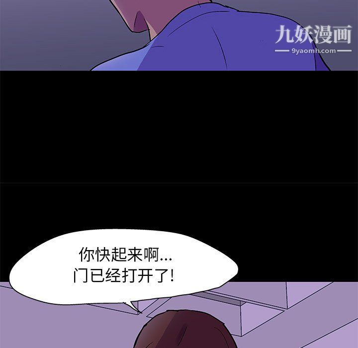 走不出的房间第64话