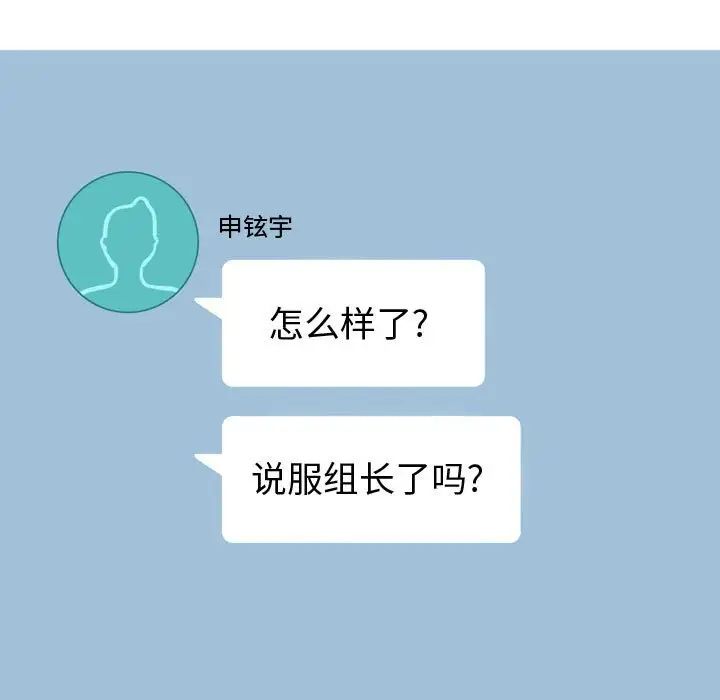 恋爱前奏曲:归来第59话