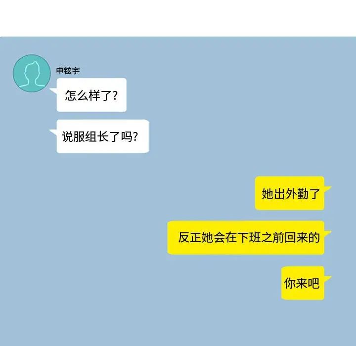 恋爱前奏曲:归来第59话