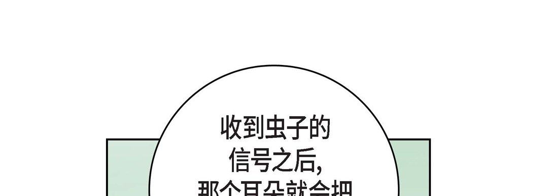 献给心臟第13话