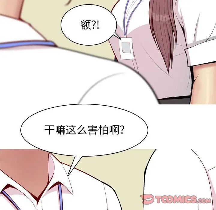 恋爱前奏曲：归来第59话