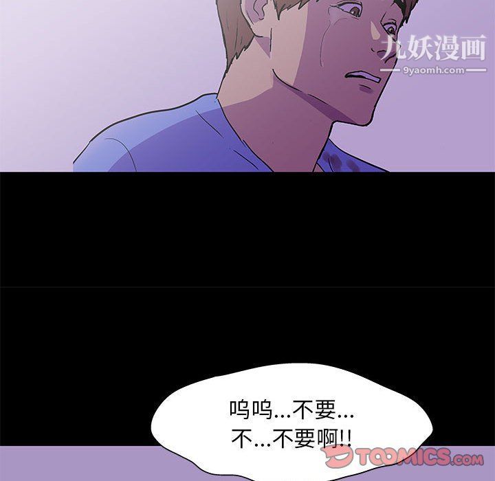 走不出的房间第64话