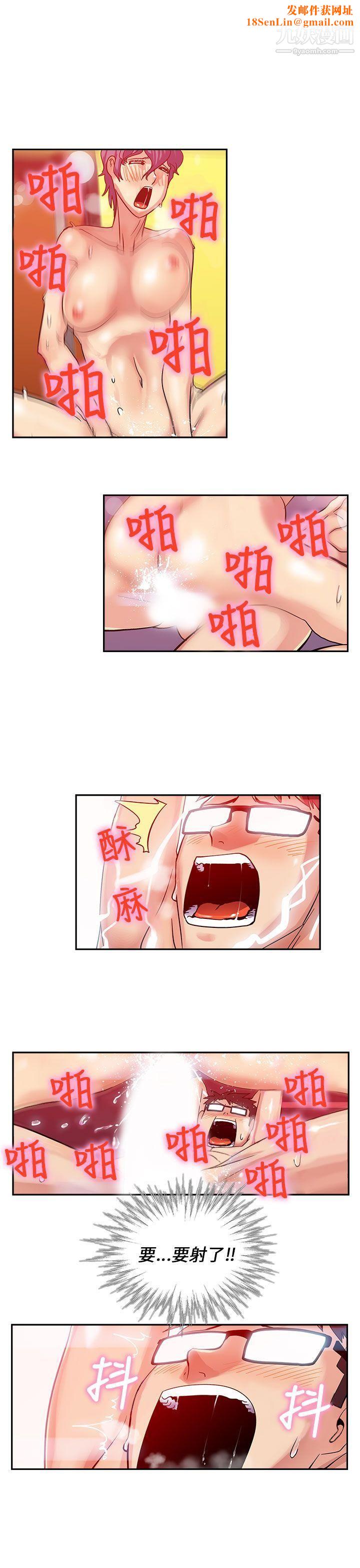 死了都要爱爱第22话