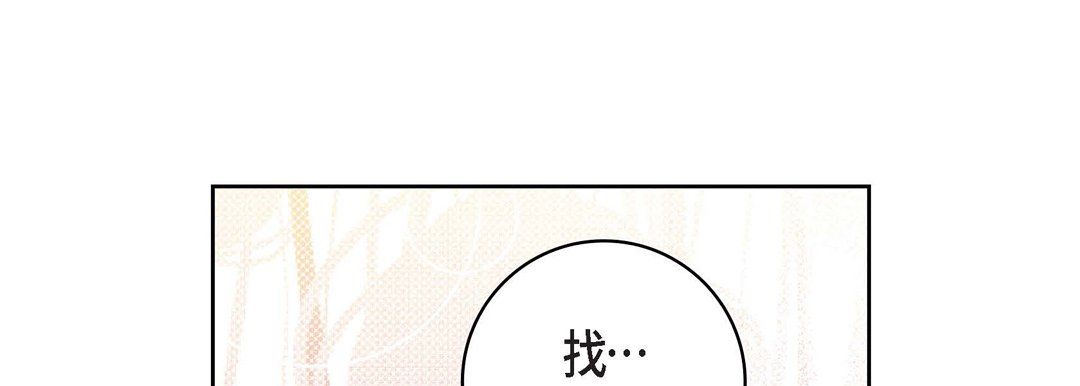 献给心臟第13话