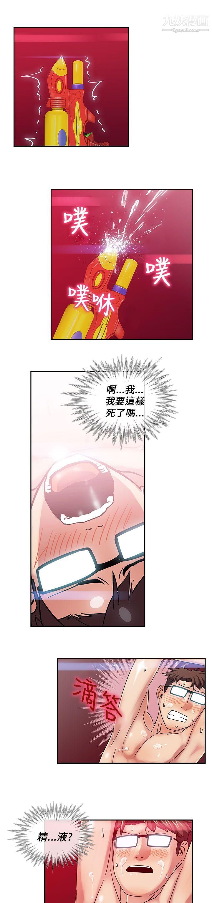 死了都要爱爱第22话