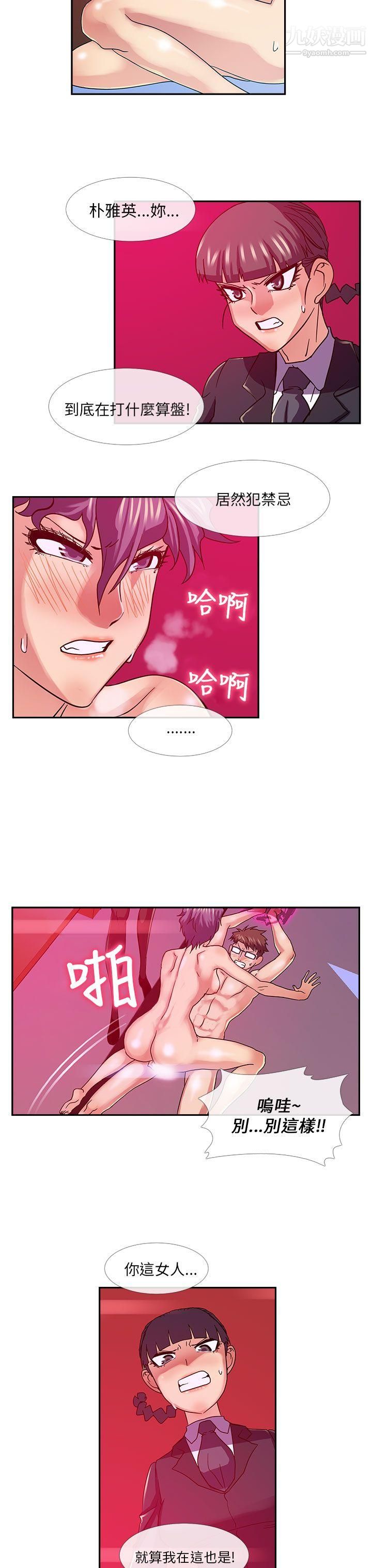 死了都要爱爱第22话