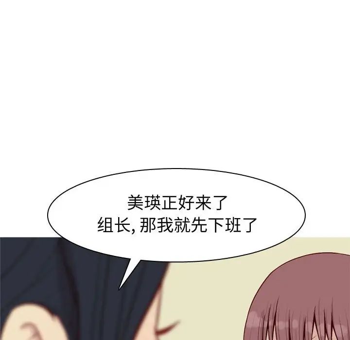 恋爱前奏曲：归来第59话