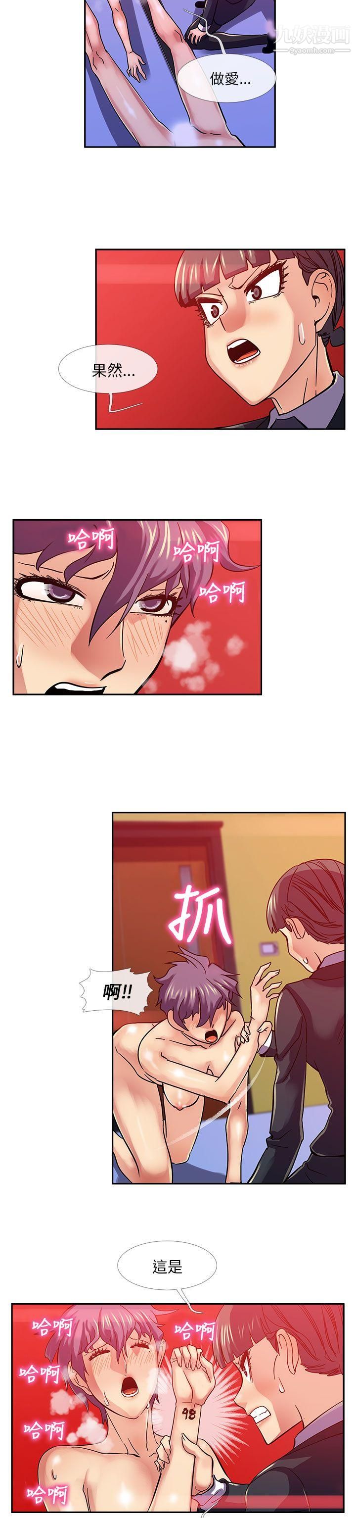 死了都要爱爱第22话