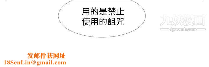 死了都要爱爱第22话