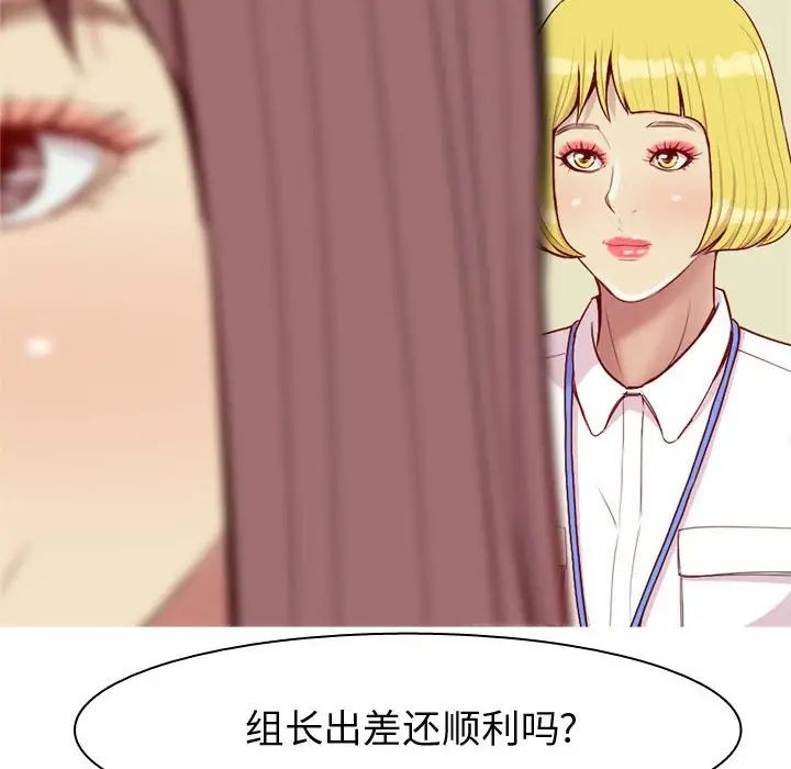 恋爱前奏曲:归来第59话