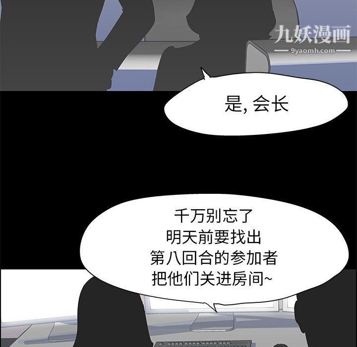 走不出的房间第64话