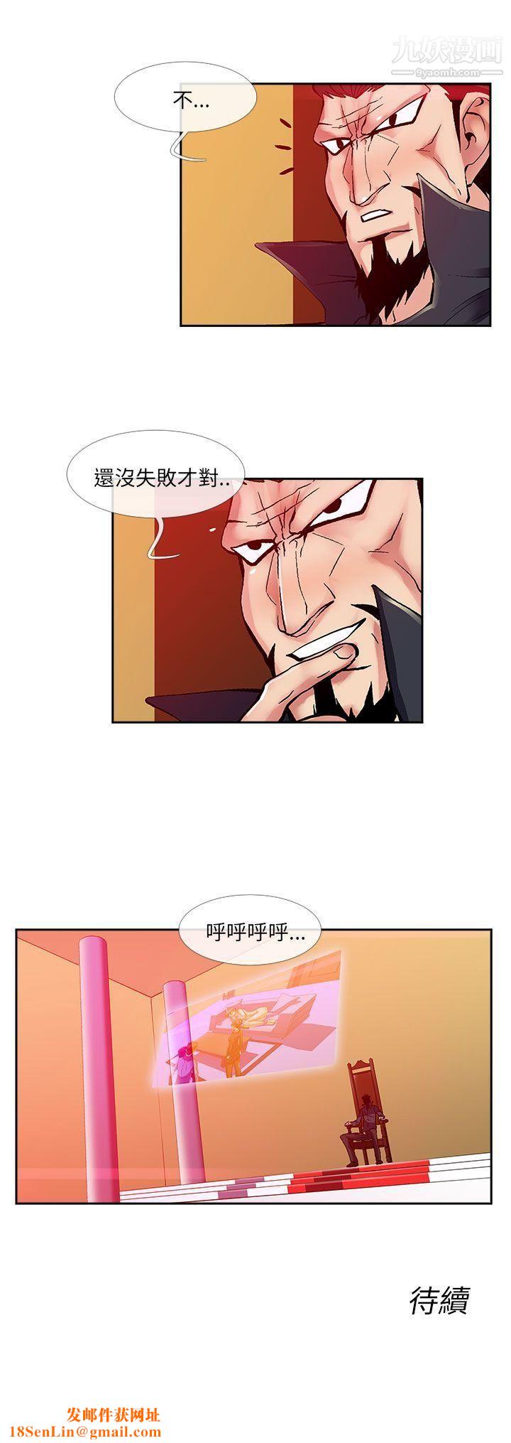 死了都要爱爱第22话