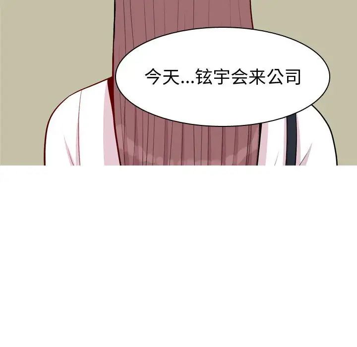 恋爱前奏曲：归来第59话