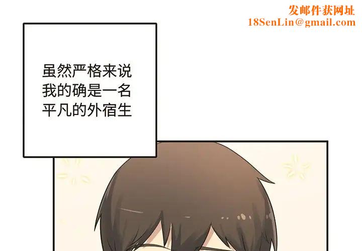 最惨房东并不惨预告篇