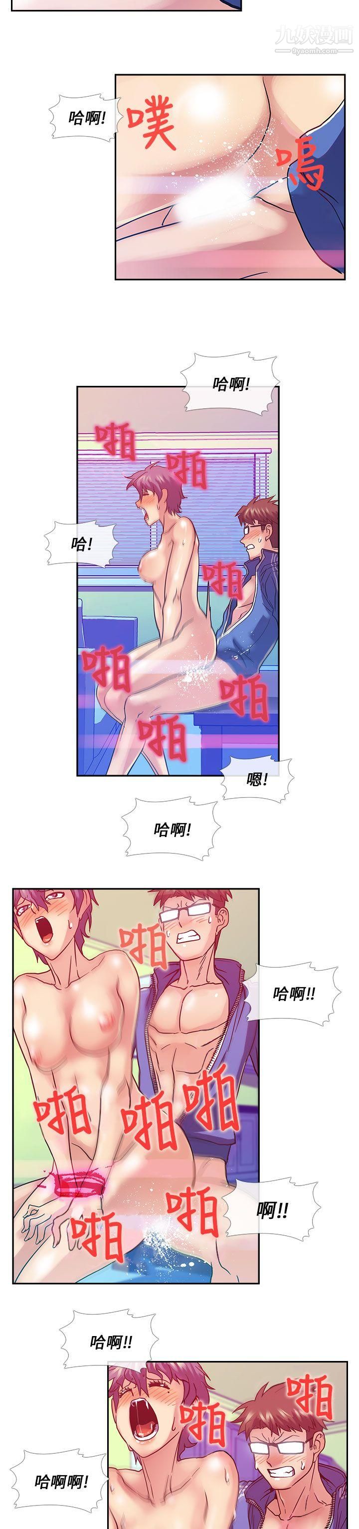 死了都要爱爱第23话