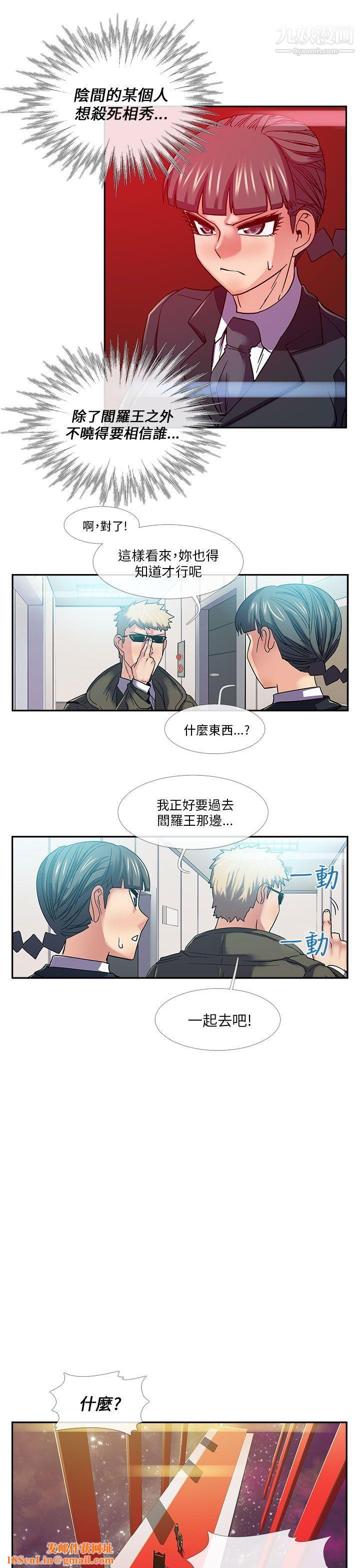 死了都要爱爱第23话