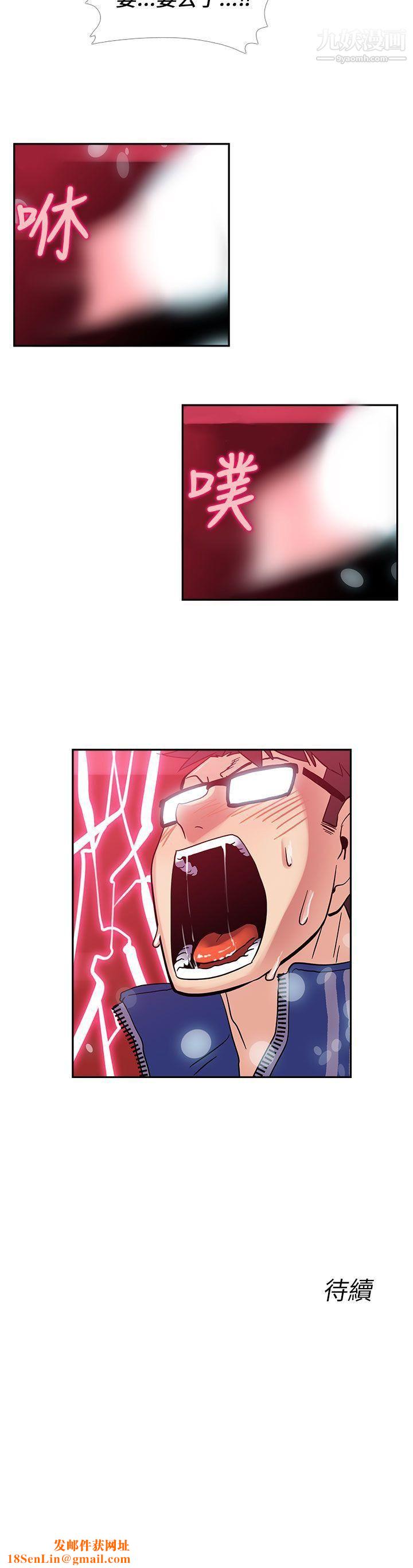 死了都要爱爱第23话