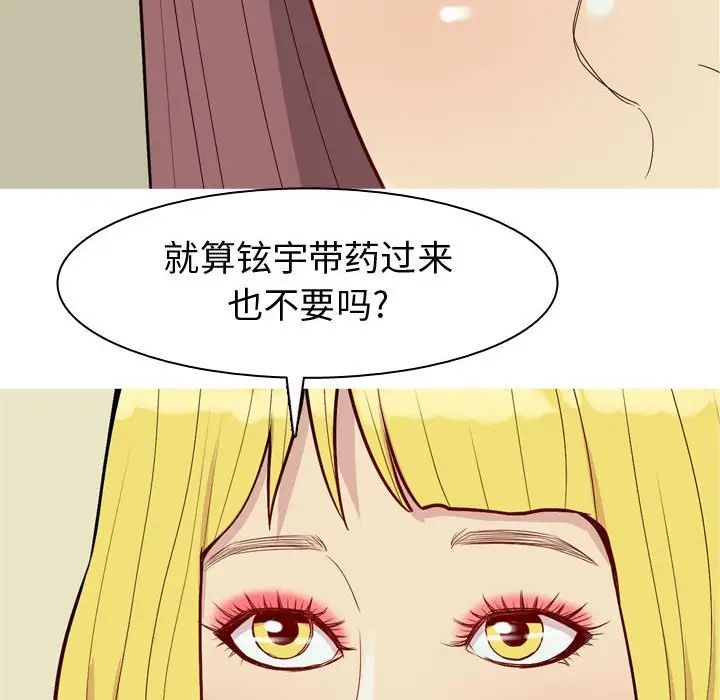 恋爱前奏曲:归来第60话