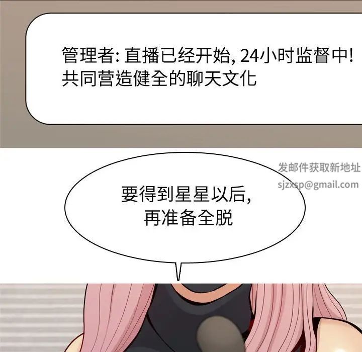 恋爱前奏曲:归来第60话