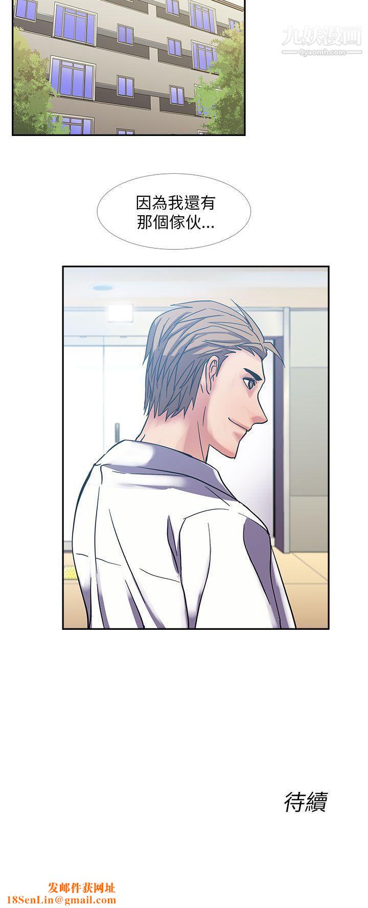 死了都要爱爱第24话