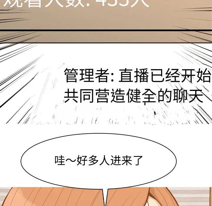 恋爱前奏曲:归来第60话