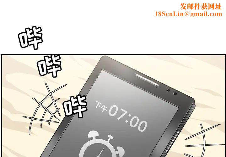 最惨房东并不惨第1话