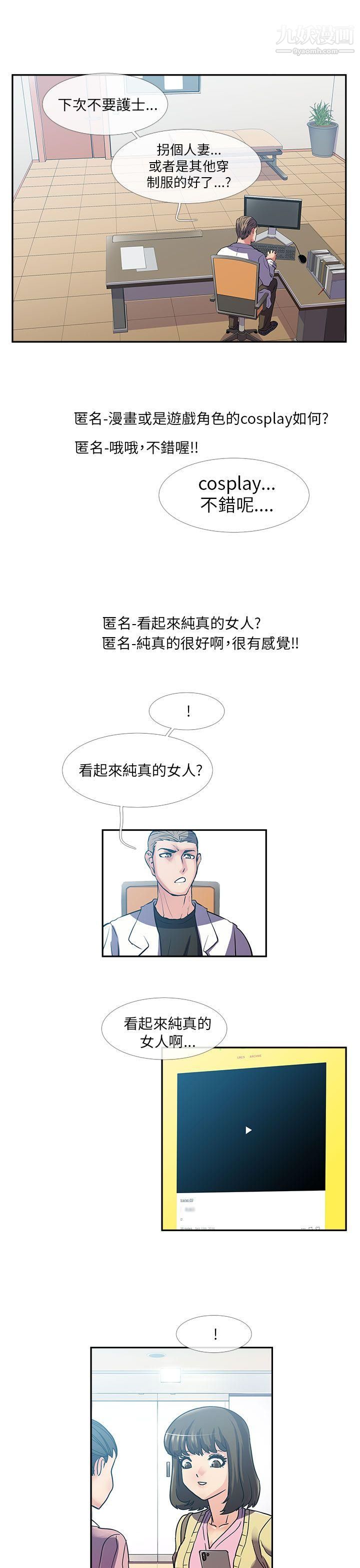 死了都要爱爱第25话