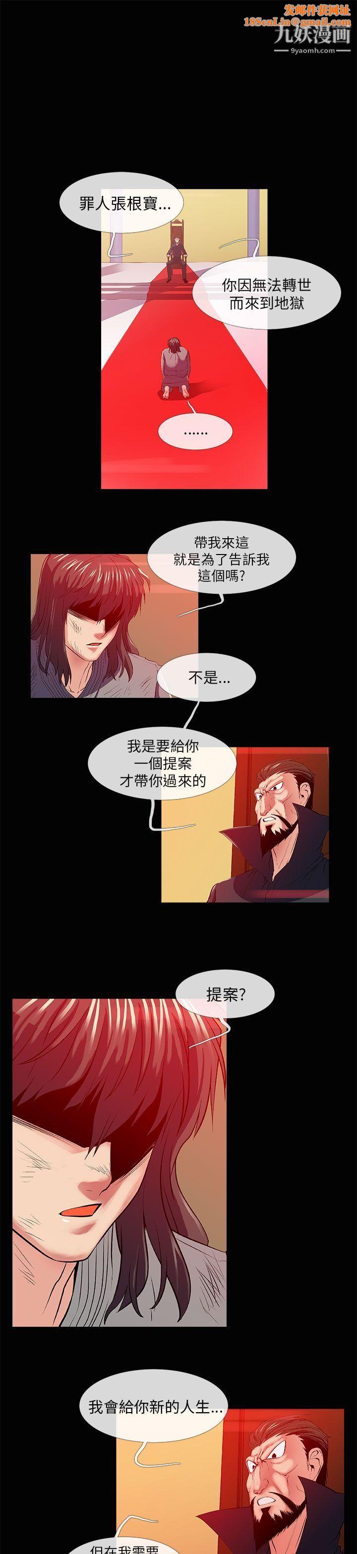 死了都要爱爱第26话