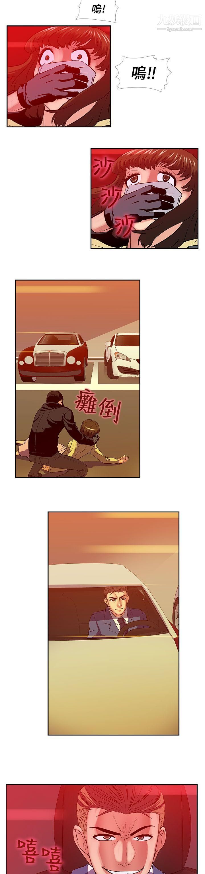 死了都要爱爱第26话