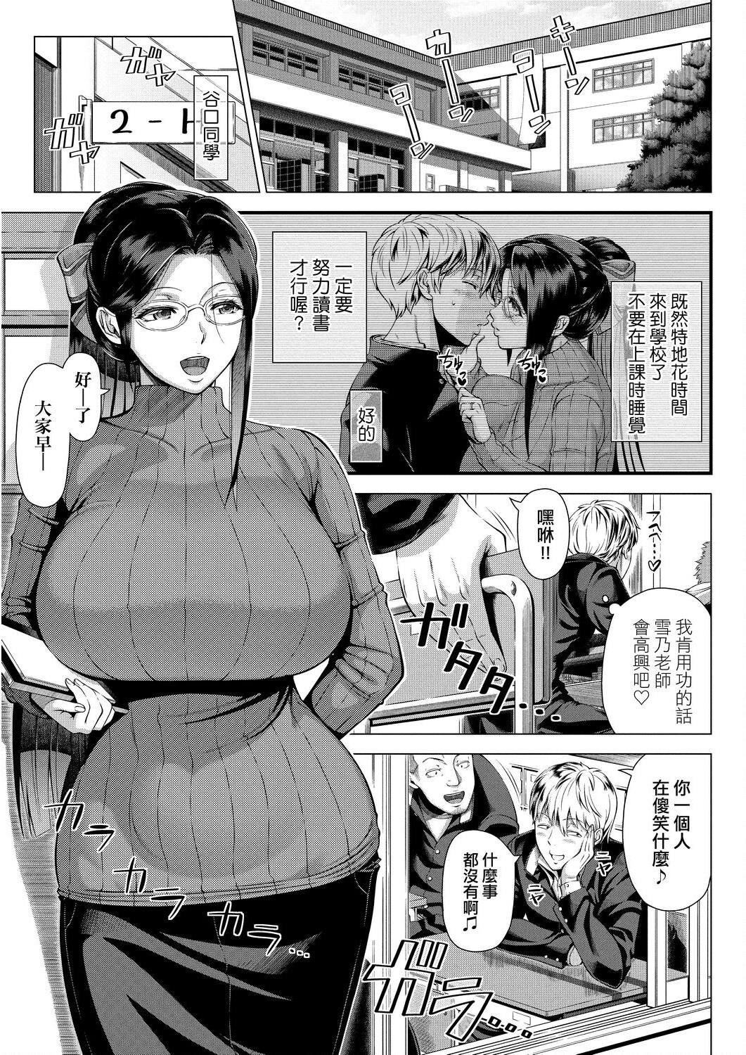 [篠冢裕志]初めてのヒトヅマ[未来数位][DL][篠冢裕志]初めてのヒトヅマ[未来数位][DL]