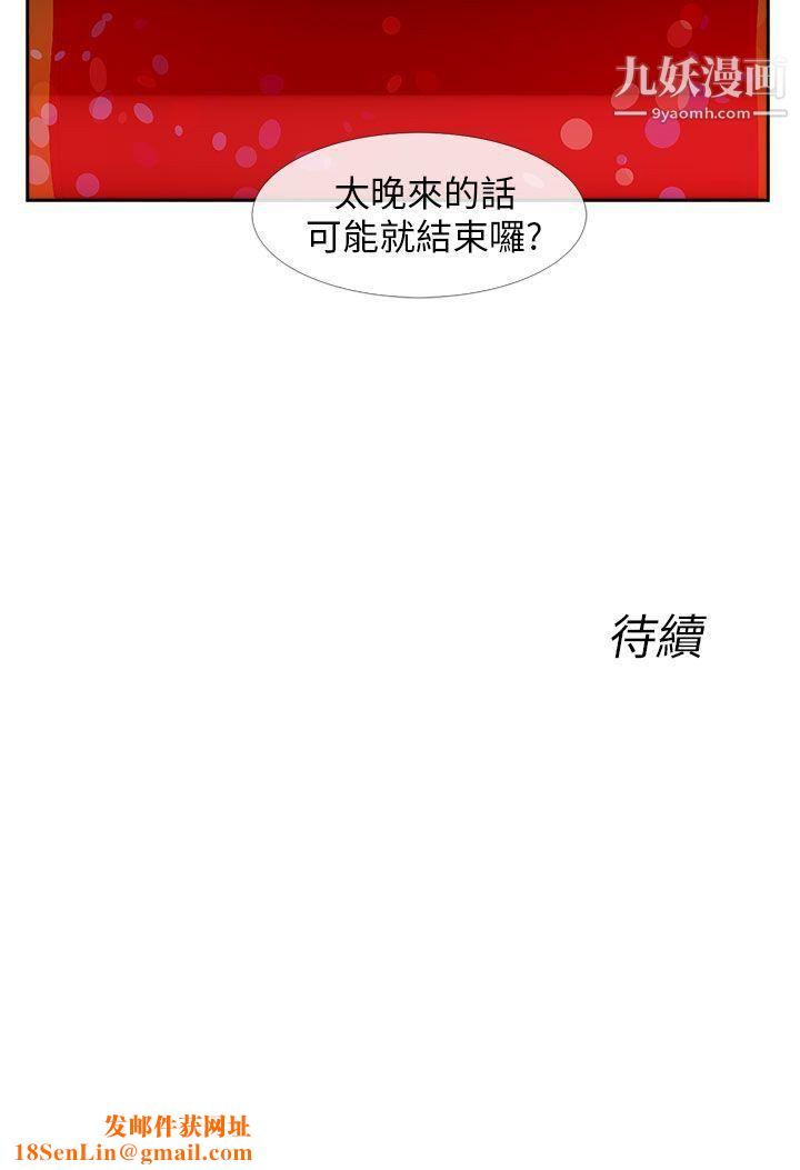 死了都要爱爱第26话