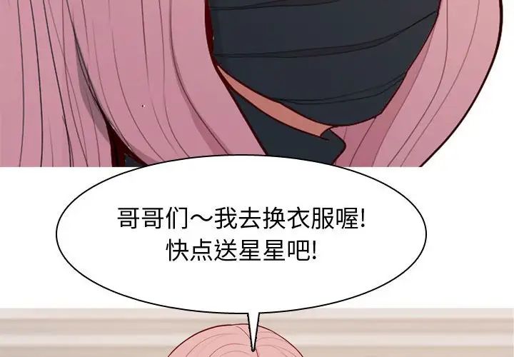 恋爱前奏曲:归来第61话