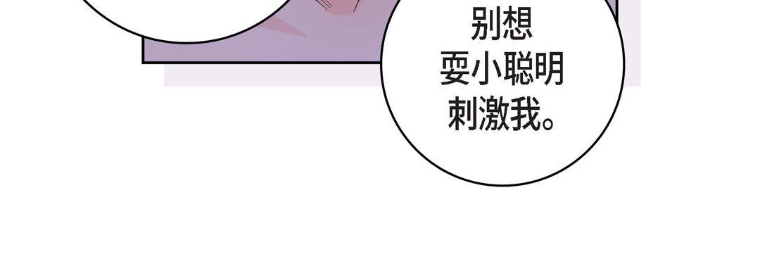 献给心臟第14话