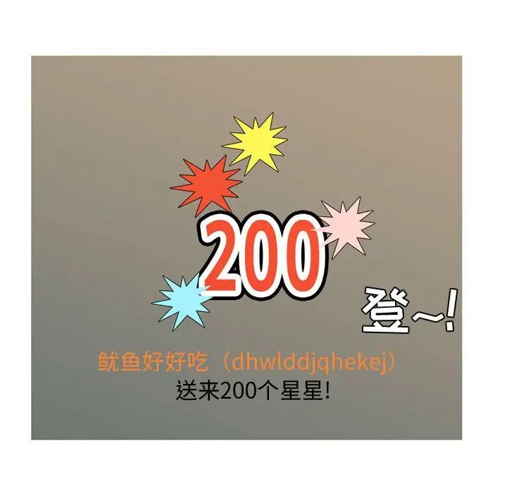 恋爱前奏曲：归来第61话