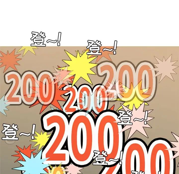 恋爱前奏曲：归来第61话