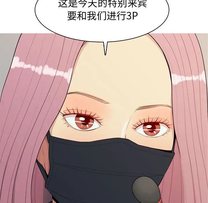 恋爱前奏曲：归来第61话