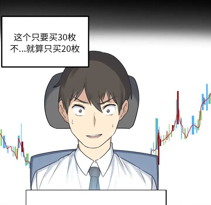 最惨房东并不惨第1话