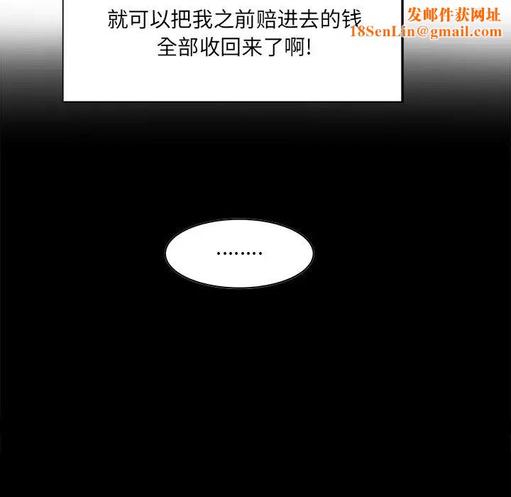 最惨房东并不惨第1话