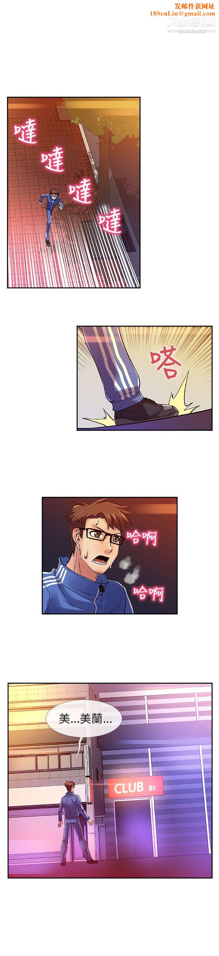 死了都要爱爱第28话