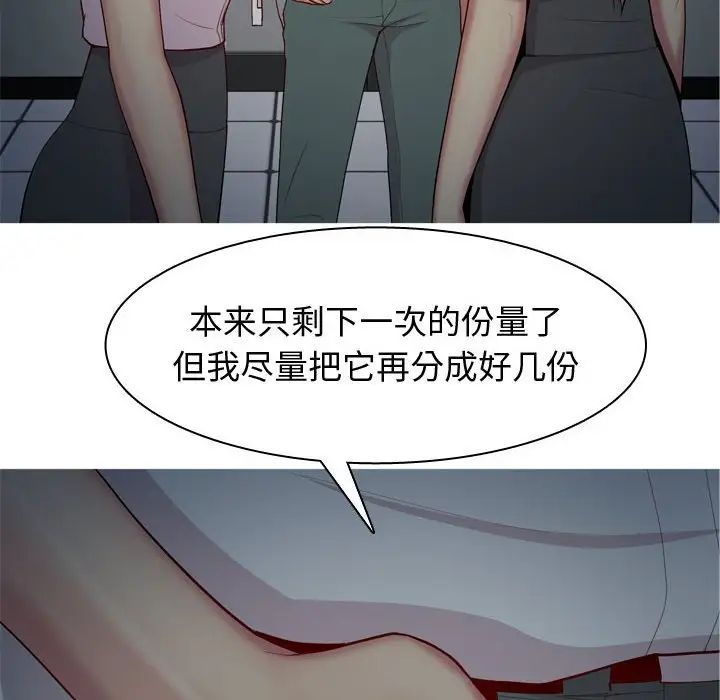 恋爱前奏曲:归来第61话