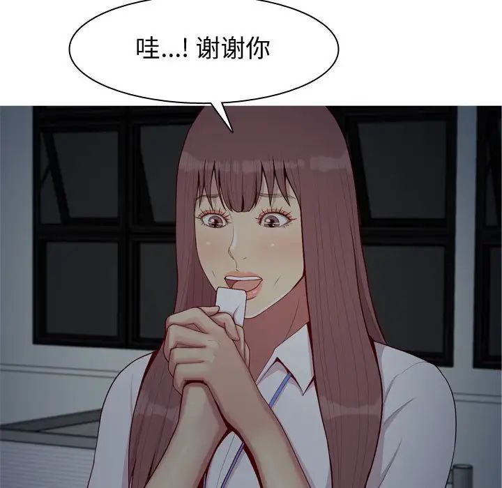 恋爱前奏曲:归来第61话