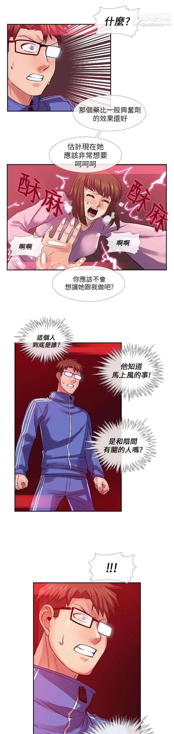 死了都要爱爱第28话