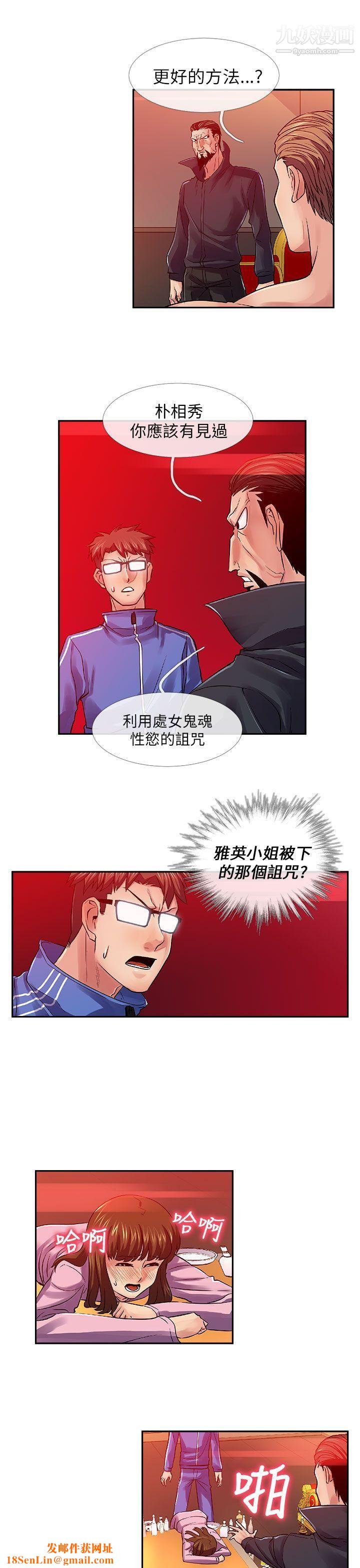 死了都要爱爱第28话